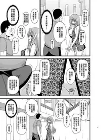 [valssu (Charu)] Roshutsu Shoujo Nikki Soushuuhen 2 Satsume [Chinese] [流星,尼尔,清纯突破汉化组汉化,你哟重嵌] [Digital]