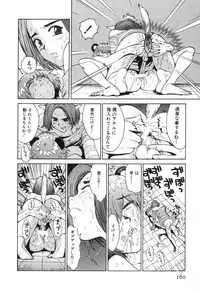 [Kamitsuki Manmaru] GO GO HEAVEN!! Vol.2