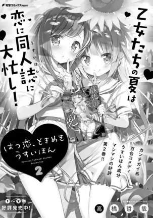 Dengeki Moeoh 2021-08