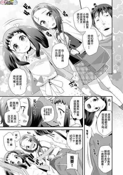 Kirakira Otona Lesson