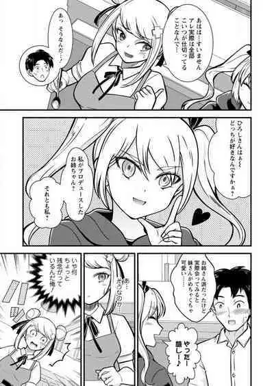 [Nakano Hitomi] Mesu Ochi Shita Ore no Dōteikari Nikki 〜 Motto Otoko no Ore ga, Mesu Ana ni Chinpo O Yorokonde Sōnyū Sa Reru Made 〜[R18] 1-3