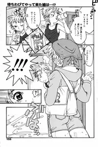 Manga Bangaichi 2007-06 Vol. 209