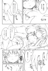 (SC53) [Fujiya (Nectar)] Heartful Sleeping (Boku wa Tomodachi ga Sukunai)