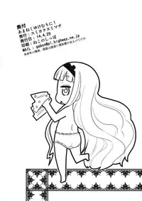 (COMIC1☆8) [Sumi kara Sumi made (Gabyonuno, Ikuwiron)] Amaneku Yukemuri ni! (Sekai Seifuku ~Bouryaku no Zvezda~)