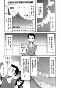 COMIC MUJIN 2010-10