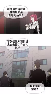 HouseHold Affairs 【卞赤鲤个人汉化】1~33话(持续更新中)