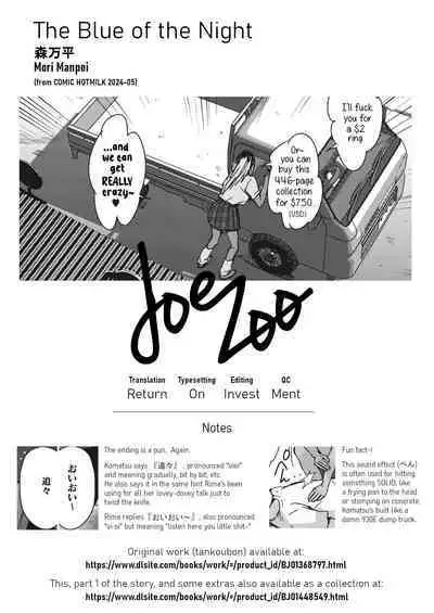 Yoru no Ao | The Blue of the Night