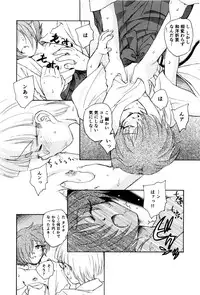 [Unno Hotaru] Ma wa Koakuma no Ma + 2