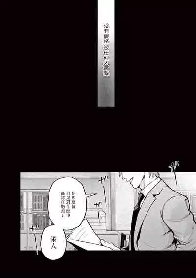 [Shinou Ryo] Zetsubou ni Nake | 绝望悲鸣 Ch. 1-5 [Chinese] [冒险者公会]