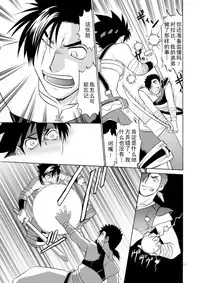 (C79) [CLUB-Z (Hinata Yagaki)] BLACKOUT 2 (PachiQue Next) [Chinese]