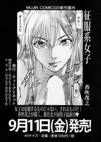 COMIC Milf 2015-10 Vol. 26