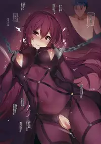 (C92) [MoonPhase (Yuran)] Moon Phase Material 2 (Fate/Grand Order) [Chinese] [無邪気漢化組]