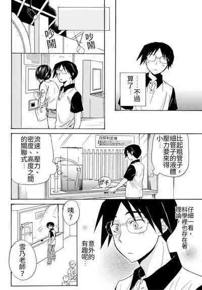 Pink na Houtesishiki | 粉紅方程式