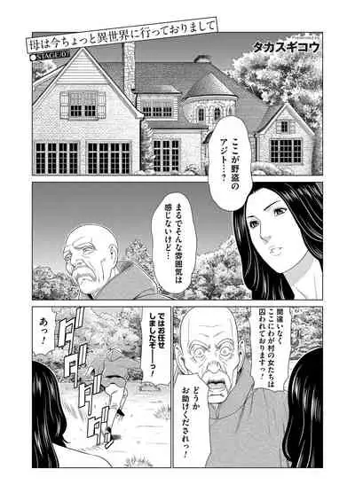 COMIC Magnum Vol. 130