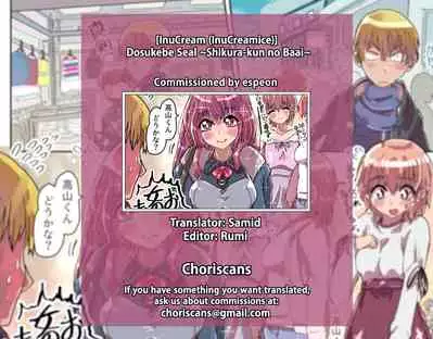 [InuCream (InuCreamice)] Dosukebe Seal ~Shikura-kun no Baai~ | Pervert Sticker ~Shikura's Case~ [English] [ChoriScans]