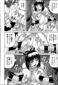 Comic Mugen Tensei 2014-03