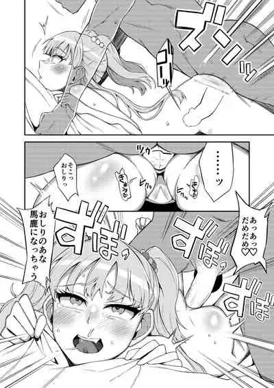 [Omochiya (Ogawa Eru)] Jougasaki Rika VS Erogaki Namahame Kabutomushi (THE IDOLM@STER CINDERELLA GIRLS) [Digital]