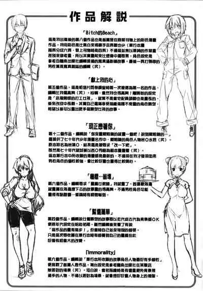 Ima Kimi ni Koi shiteru