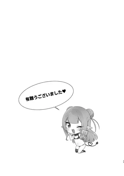 Chibi Succu Shiko Life