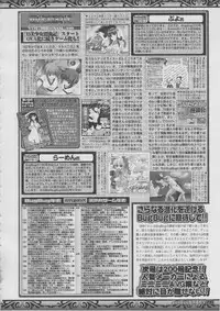 BugBug 2011-03 Vol. 199