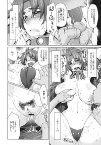 (C75) [Sago-Jou (Seura Isago)] Risty-Rin ~Kanzenban~ (Queen's Blade)