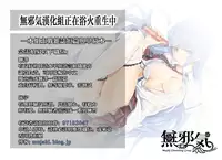 [Shikishiro Konomi] Netoraserare | 虛假的寢取 Ch. 12-14 [Chinese] [無邪気漢化組]