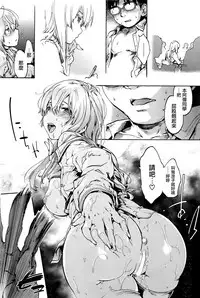 [Uba Yoshiyuki] Royal Hunt (COMIC HOTMILK 2016-12) [Chinese] [無邪気漢化組]