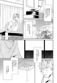 [Igohiko] Itoshi no Centimeter