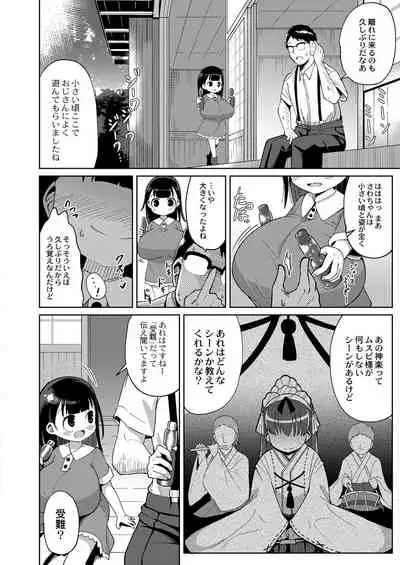 COMIC Reboot Vol.30