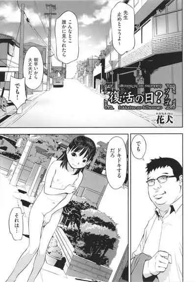 [Anthology] Shoujo Kumikyoku 19