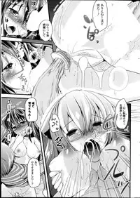 COMIC Potpourri Club 2014-09