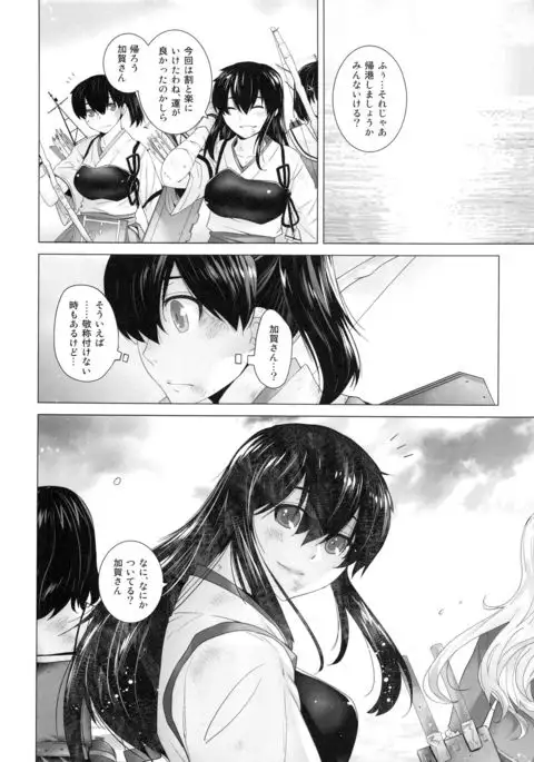 COMING EVENT Soushuuhen