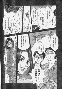 COMIC YOUNG HIP 1998-05