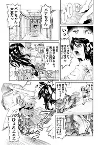 [Anthology] PLUM LS Vol.02 [Digital]