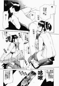 [LALAmate] Koi Tsuzuri | 甜蜜的淫戀 [Chinese]