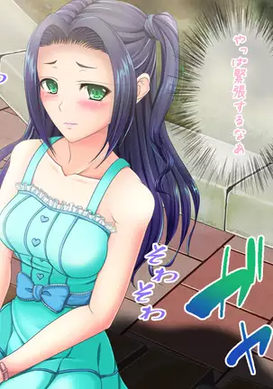 Toaru Furyou no Kousei Nikki - Natsuyasumi no Toho -