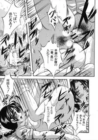 [Kuritsu Yoshihiro] Hatsukoi Namahame Matsuri - The Namahame Festival