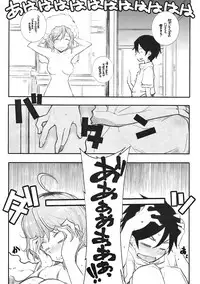 (C91) [MARUARAI (Arai Kazuki)] Yarinokoshi 2 (Dagashi Kashi)