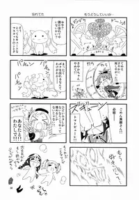 (COMIC1☆5) [Kikurage-ya (Kikurage)] Megahomu-chan ni Kurosto Hakasetai!! (Puella Magi Madoka Magica) [English]