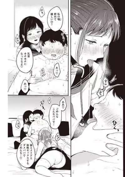 COMIC Kairakuten 2021-10