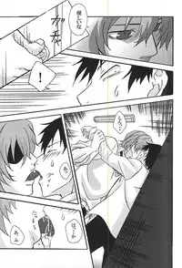 (Zenkai Cadence 5) [Ura Child (Ura.)] Yokunen Ja I ~Shinkai Hayato Hen~ (Yowamushi Pedal)