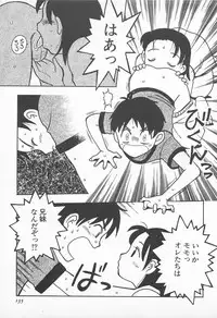 [Uramac] Pants ga Nai!