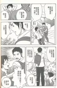 [Mizuki Asamori] Oshiete Maria 3 [Chinese]