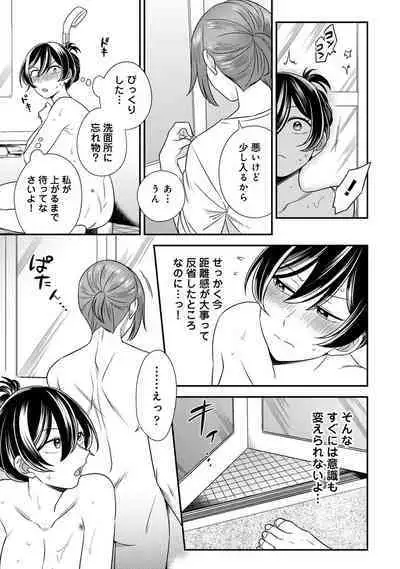 COMIC Ananga Ranga Vol. 96