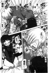 [Sawano Akira] Shikoshisu | 搓弄淫妹 [Chinese]