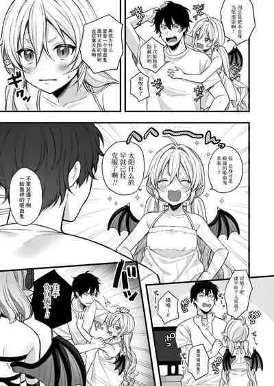 [Ruruepa] Puchi Vampire -Kouki na Omi Ashikoki Hen- & Puchi Succubus -Inran Inma Oyakodon Hen- (Mesugaki, choro sugi w) [Chinese] [SKY个人汉化] [Digital]