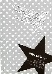 (C83) [OSHABAN (Sasahiro)] Sachiko☆Vibration (THE IDOLM@STER CINDERELLA GIRLS)