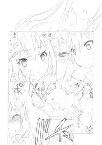 (COMIC1☆10) [UROBOROS (Utatane Hiroyuki)] Kono Spats (Kono Subarashii Sekai ni Syukufuku o!)