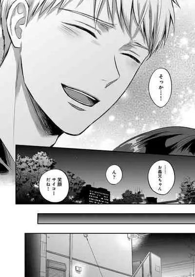 Zesshokukei Danshi, Seiyoku o Shiru Ch. 1-31