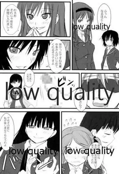 放課後アマガミ倶楽部